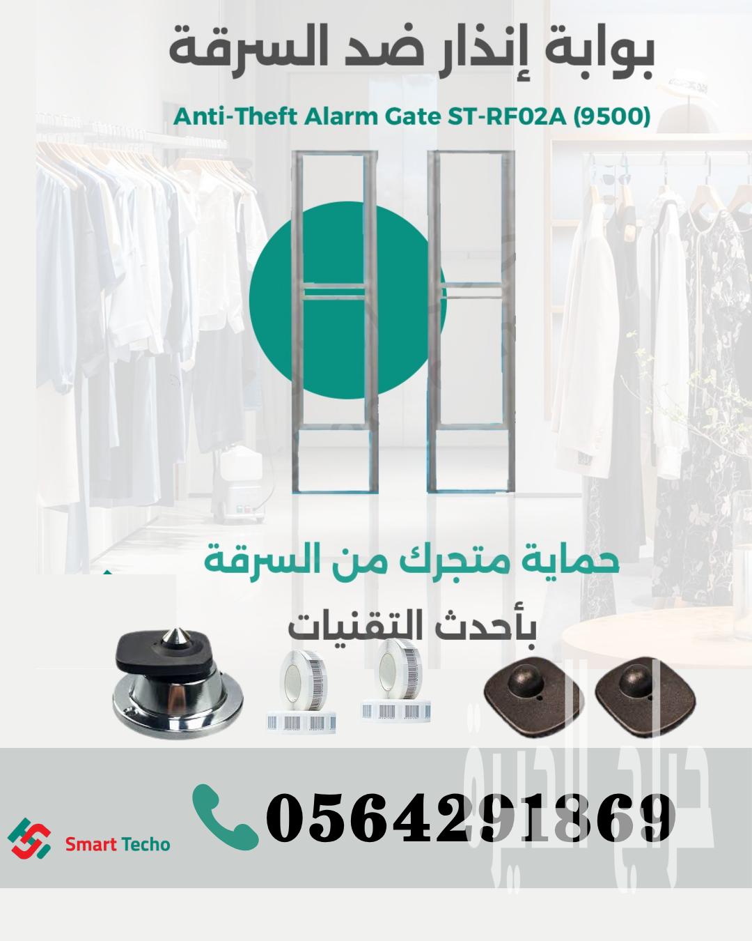 اسعار بوابات انذار سرقة الملابس مغناطيس تاج